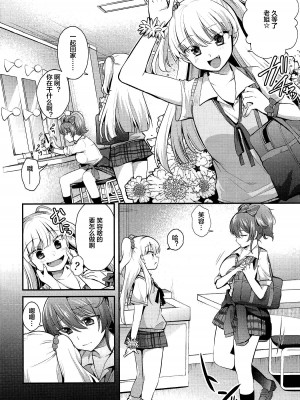 (C93) [Berry!16 (森ぐる太)] くすぐり陵辱美嘉ちゃん (アイドルマスター シンデレラガールズ) [便宜汉化组]_03