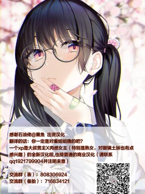 (C93) [Berry!16 (森ぐる太)] くすぐり陵辱美嘉ちゃん (アイドルマスター シンデレラガールズ) [便宜汉化组]_29