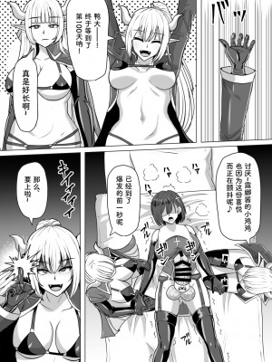 [白い天道虫 (た ta)] ふたなり射精管理!2 ～100日後に射精する退魔使徒ルナ～[中国翻訳]_085