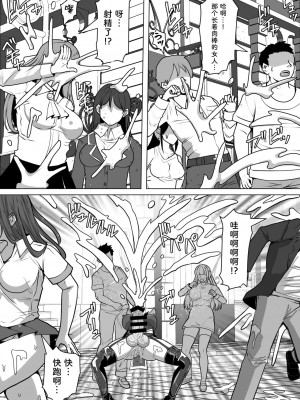 [白い天道虫 (た ta)] ふたなり射精管理!2 ～100日後に射精する退魔使徒ルナ～[中国翻訳]_094