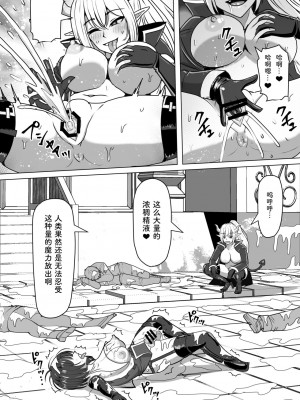 [白い天道虫 (た ta)] ふたなり射精管理!2 ～100日後に射精する退魔使徒ルナ～[中国翻訳]_105