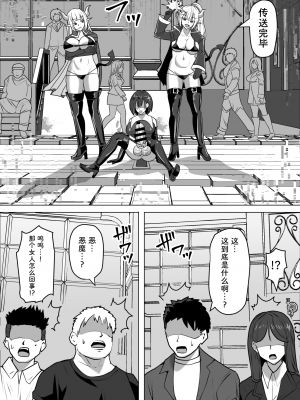 [白い天道虫 (た ta)] ふたなり射精管理!2 ～100日後に射精する退魔使徒ルナ～[中国翻訳]_086