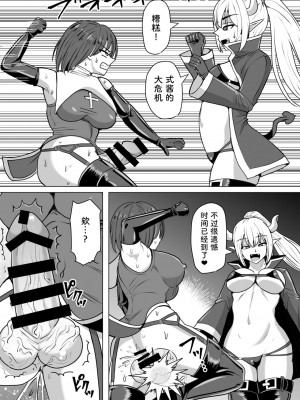 [白い天道虫 (た ta)] ふたなり射精管理!2 ～100日後に射精する退魔使徒ルナ～[中国翻訳]_089