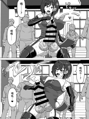 [白い天道虫 (た ta)] ふたなり射精管理!2 ～100日後に射精する退魔使徒ルナ～[中国翻訳]_090