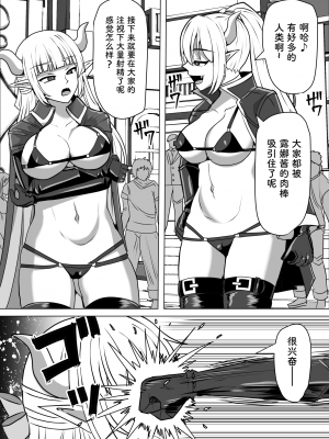 [白い天道虫 (た ta)] ふたなり射精管理!2 ～100日後に射精する退魔使徒ルナ～[中国翻訳]_087