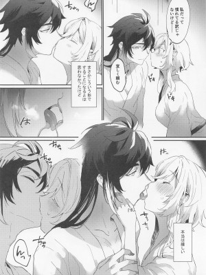 (神ノ叡智8) [カヅチキヤ (かづき)] 恋愛初心者六千年 (原神)_07