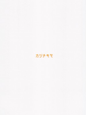 (神ノ叡智8) [カヅチキヤ (かづき)] 恋愛初心者六千年 (原神)_30