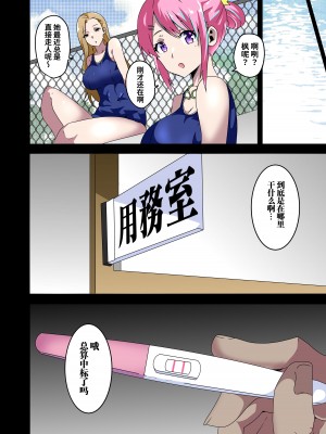 [筋肉亭 (macho。)] GIRL!GAL!!GIRL!!!-act1&2- [葱鱼个人汉化]_29