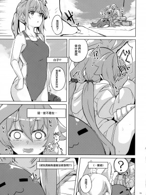 (C101) [662KB (拾次)] うへぇーしょうがないなぁ (ブルーアーカイブ) [山樱汉化]_17