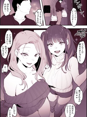 [ぽりうれたん] 家飲みクリスマス_02