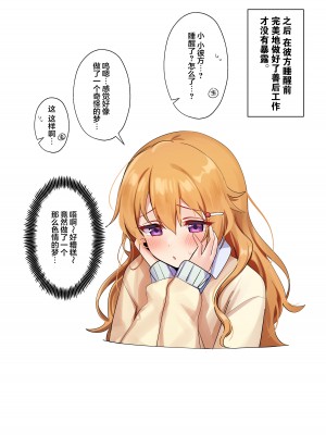 [Deadnoodles] ごめんね…【KNT】 (ラブライブ!虹ヶ咲学園スクールアイドル同好会)[白杨汉化组]_11