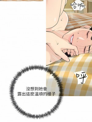 阿姨的家教课 83-84話_83_5