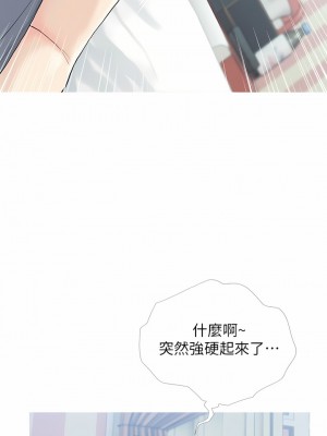 阿姨的家教课 83-84話_84_6