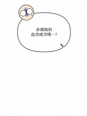 乾爹，請多指教 39-40話_39_01