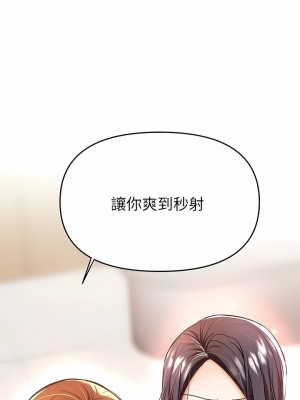 乾爹，請多指教 39-40話_39_02