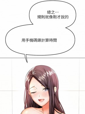 乾爹，請多指教 39-40話_39_03