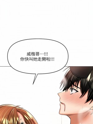 乾爹，請多指教 39-40話_39_11
