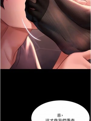請滑入解鎖 35-36話_35_05