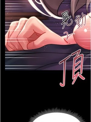 請滑入解鎖 35-36話_35_12