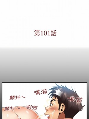 嬸嬸 100-101話_101_01