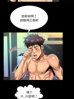 嬸嬸 100-101話_101_09