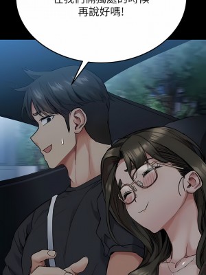 要對媽媽保密唷! 78-79話_78_16