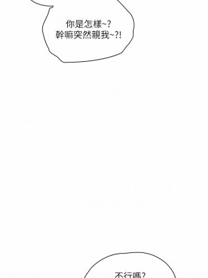夏日深處 41-42話_42_01