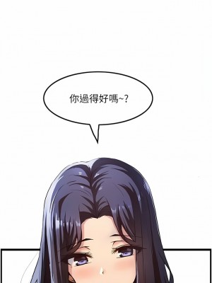 頂級按摩師 1-7話_01_06