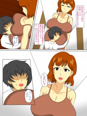 [クルシマギレノヒダリ] 反抗期ノ治シカタ_40