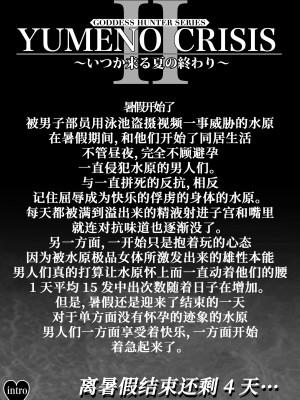 (同人誌) [MYTHICAL WORLD (Lioreo)] YUMENO CRISIS II [中国翻訳]_02