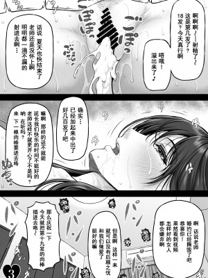 (同人誌) [MYTHICAL WORLD (Lioreo)] YUMENO CRISIS II [中国翻訳]_05