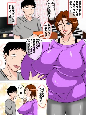[唐栗コロッケ] おふくろの性指導を受けてみたら_38