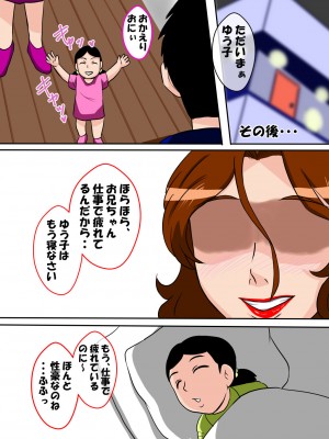 [唐栗コロッケ] おふくろの性指導を受けてみたら_41
