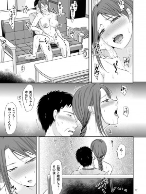 [黒金さつき] 浮気だけど好きな人 [DL版]_077