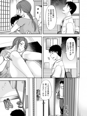 [黒金さつき] 浮気だけど好きな人 [DL版]_037