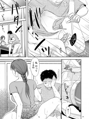 [黒金さつき] 浮気だけど好きな人 [DL版]_039