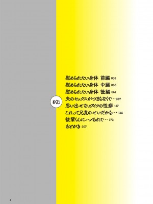 [黒金さつき] 浮気だけど好きな人 [DL版]_004