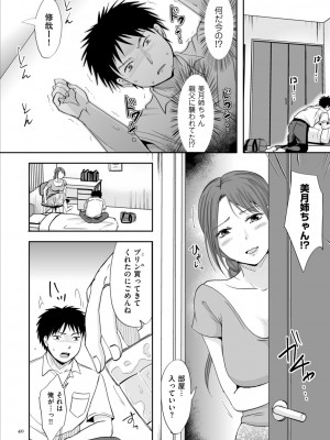 [黒金さつき] 浮気だけど好きな人 [DL版]_040