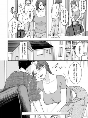 [黒金さつき] 浮気だけど好きな人 [DL版]_202
