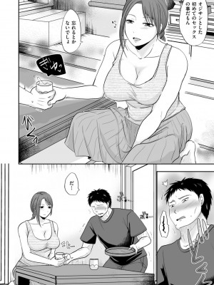 [黒金さつき] 浮気だけど好きな人 [DL版]_014