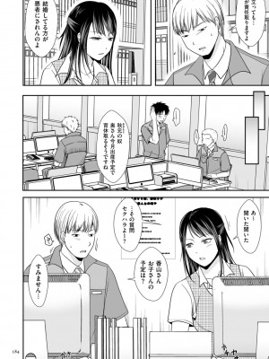 [黒金さつき] 浮気だけど好きな人 [DL版]_184