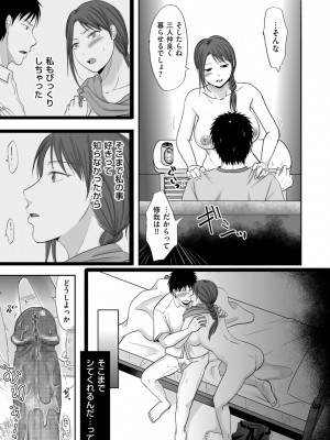 [黒金さつき] 浮気だけど好きな人 [DL版]_079