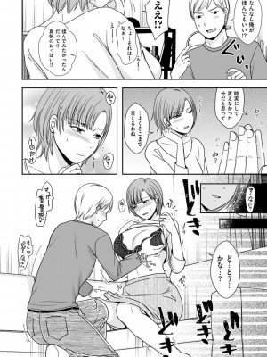 [黒金さつき] 浮気だけど好きな人 [DL版]_092