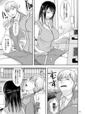 [黒金さつき] 浮気だけど好きな人 [DL版]_185
