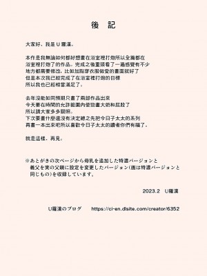 [U羅漢] 妻が俺の親父と一緒に風呂に入っているんだが・・｜妻子和我的親爸一起進浴室了之後… [中国翻訳]_33