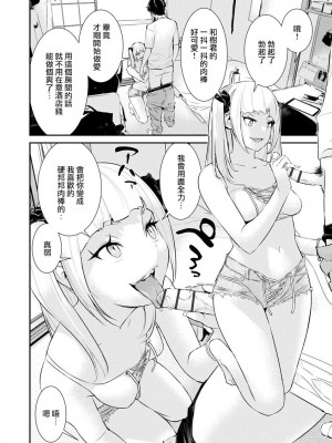 [らーかいらむ] パコリーヌペコちゃん 第1話 [中国翻訳]_06
