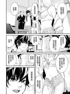 [らーかいらむ] パコリーヌペコちゃん 第1話 [中国翻訳]_04