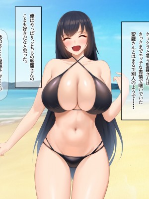 [なのはなジャム (キサラギ ツルギ)] 南の島で出会ったツンデレ美女ガイド〜俺と彼女の濃厚いちゃらぶ淫乱生活〜_274