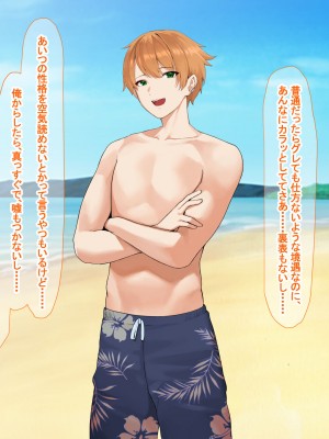 [なのはなジャム (キサラギ ツルギ)] 南の島で出会ったツンデレ美女ガイド〜俺と彼女の濃厚いちゃらぶ淫乱生活〜_367