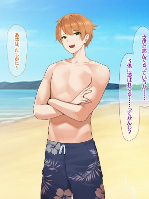 [なのはなジャム (キサラギ ツルギ)] 南の島で出会ったツンデレ美女ガイド〜俺と彼女の濃厚いちゃらぶ淫乱生活〜_364
